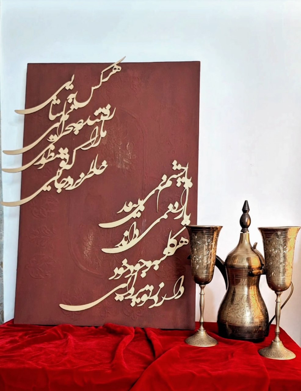 تابلو کالیگرافی